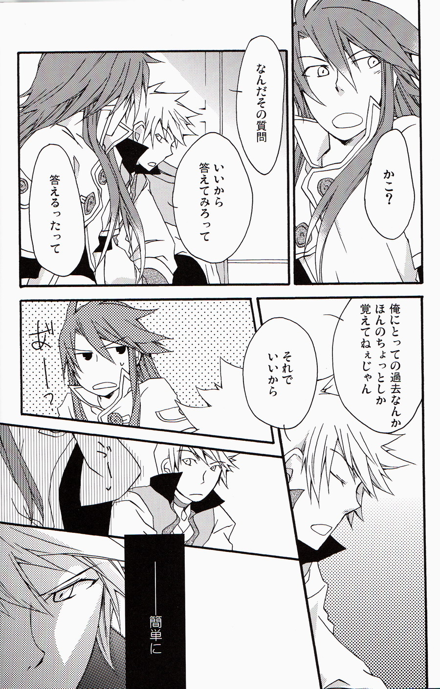 Chains+handS page 11 full