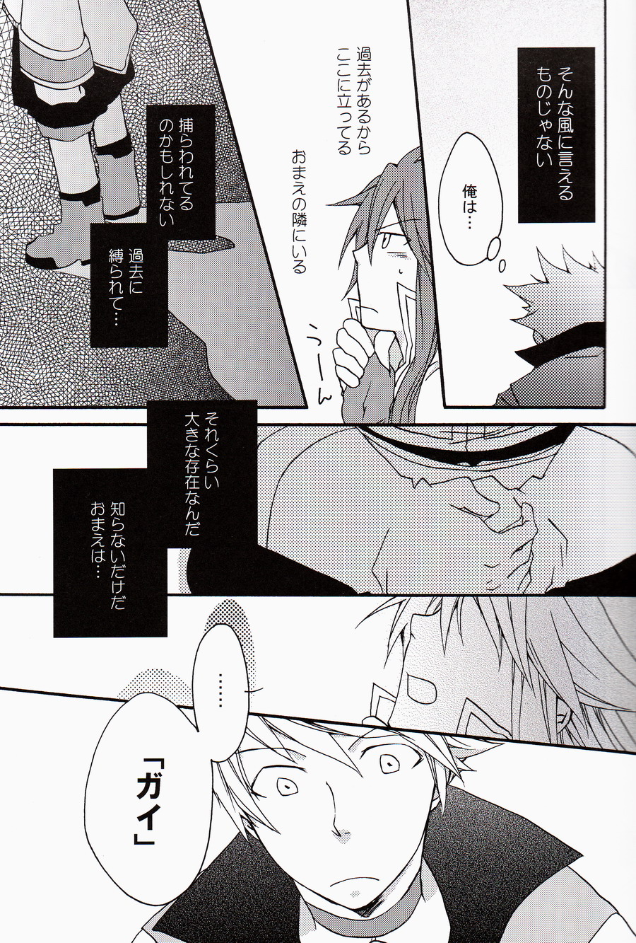 Chains+handS page 12 full
