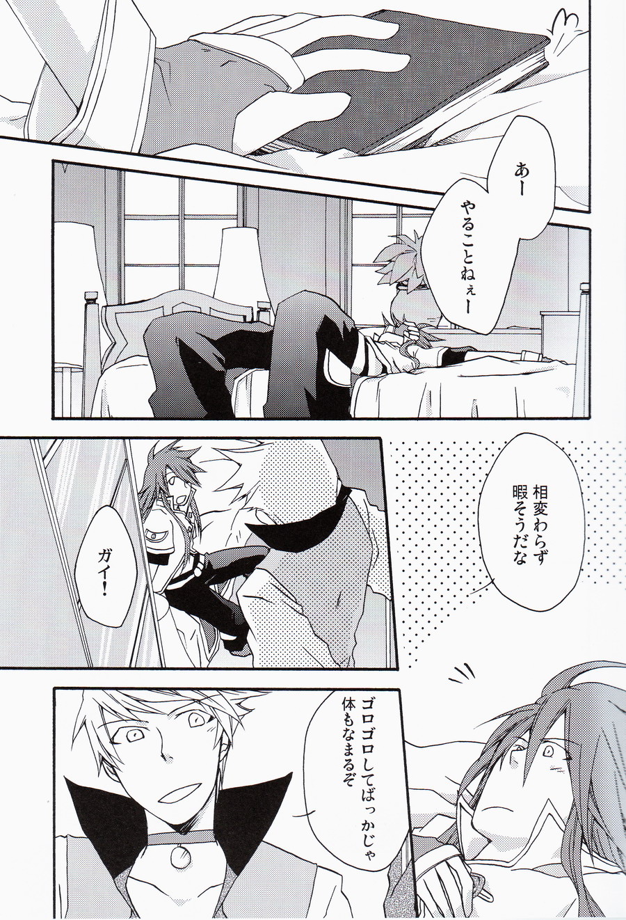 Chains+handS page 8 full