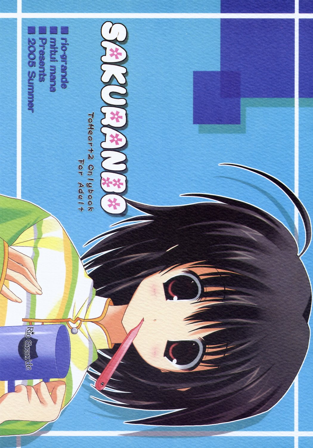 SAKURANBO page 1 full