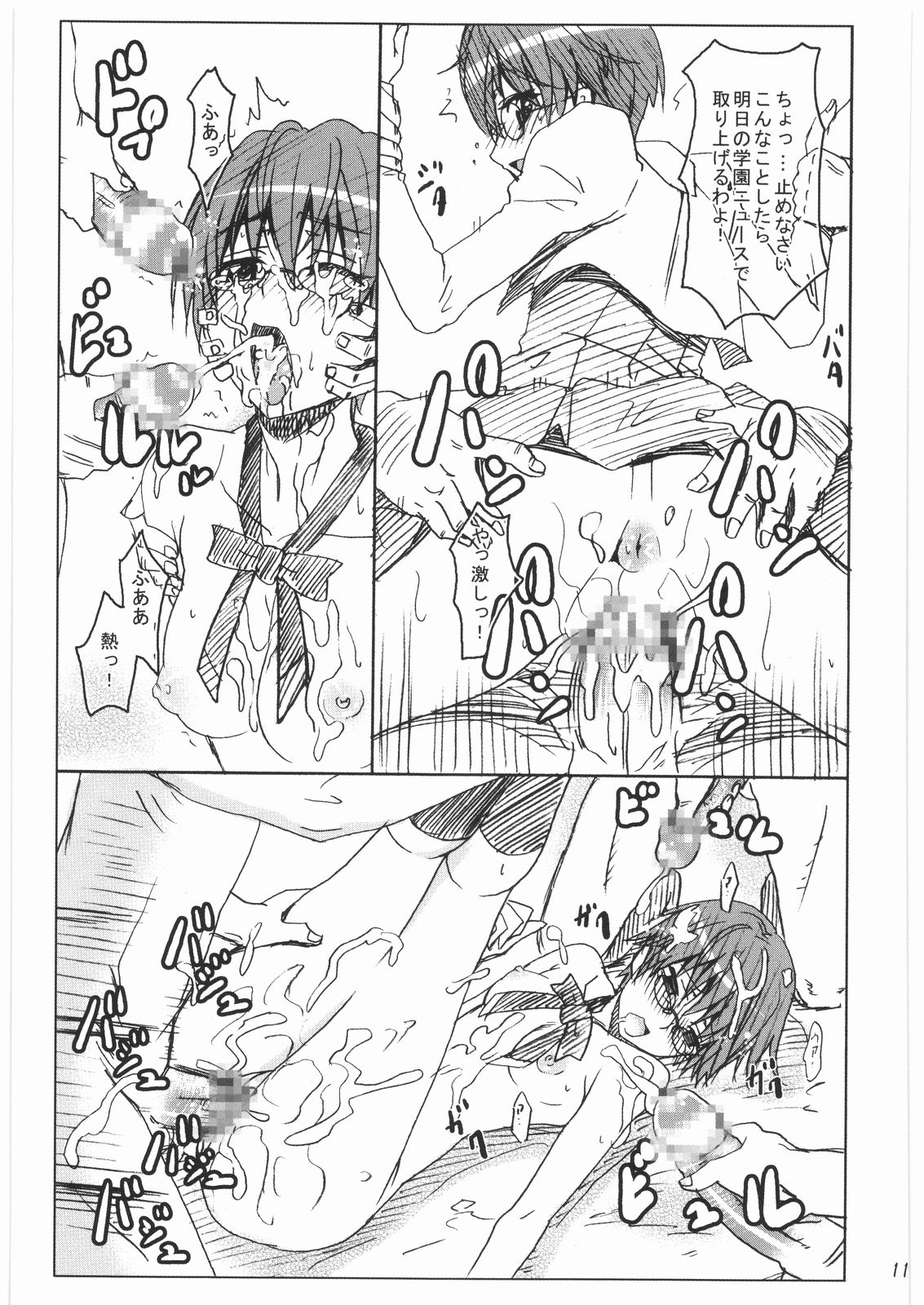 Girl Meets Friends page 10 full