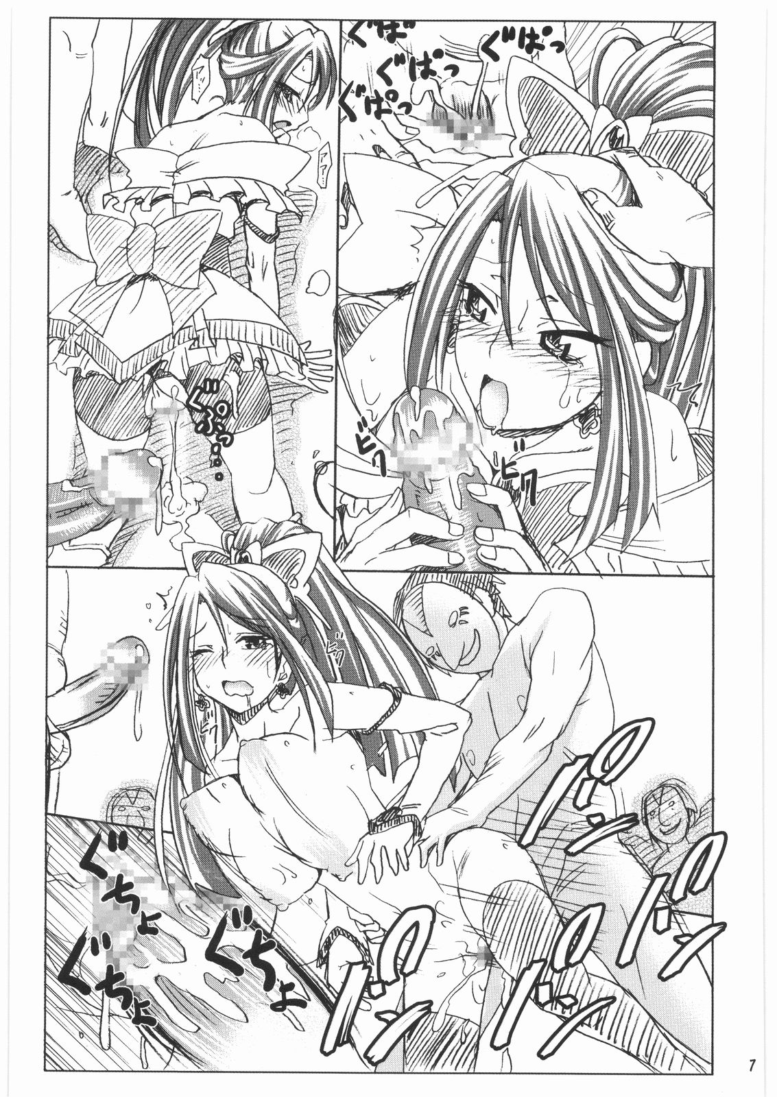 Girl Meets Friends page 6 full