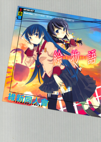 (C77) [Isindoujinkai (Various)] Emonogatari (Bakemonogatari) cover
