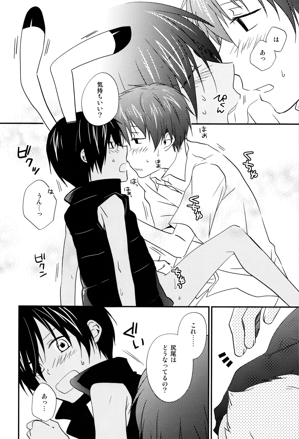 Love Generator page 11 full