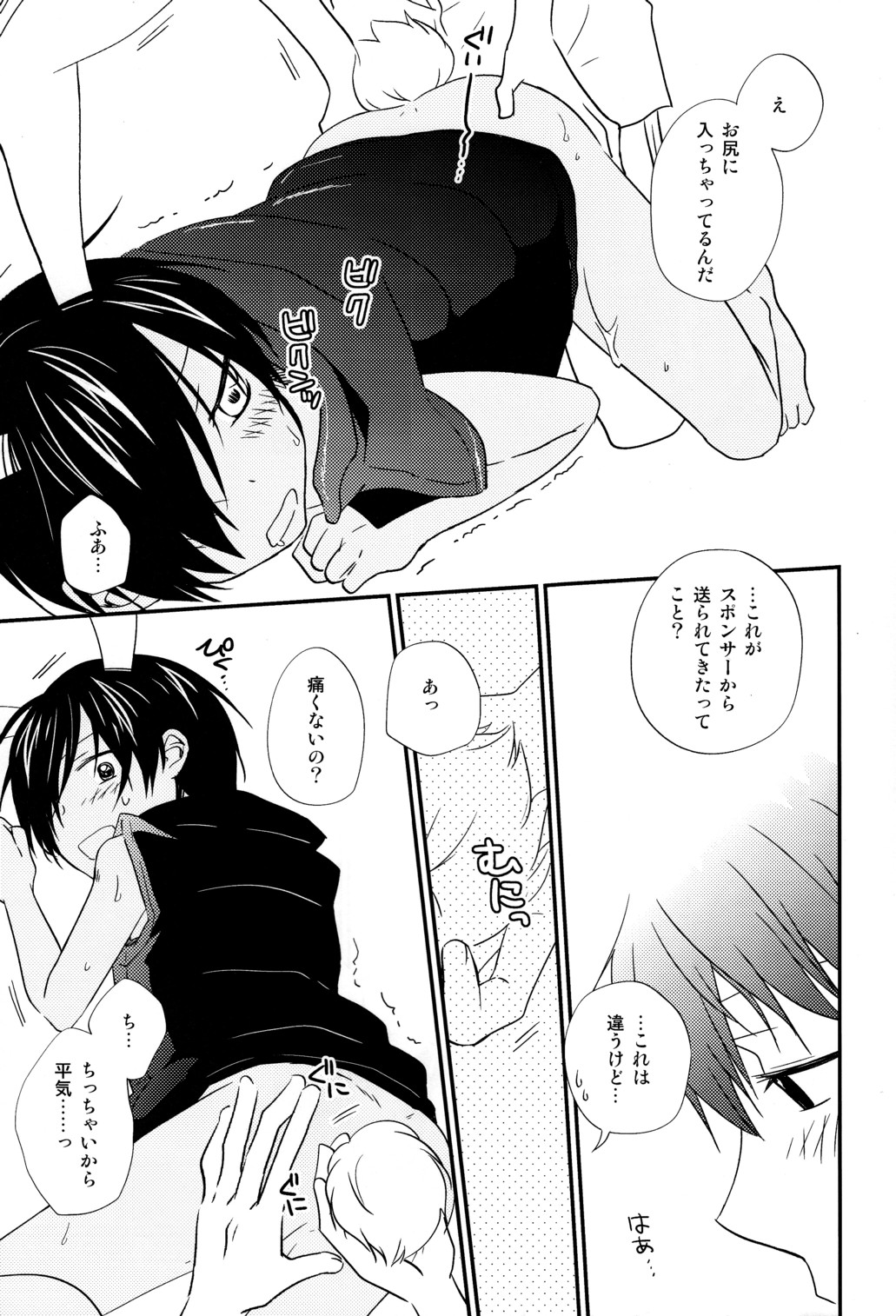 Love Generator page 12 full