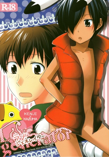[Kinako Milk (Tomoharu)] Love Generator (Summer Wars) cover