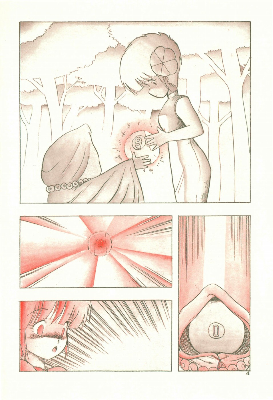 KISS・SHOT page 10 full
