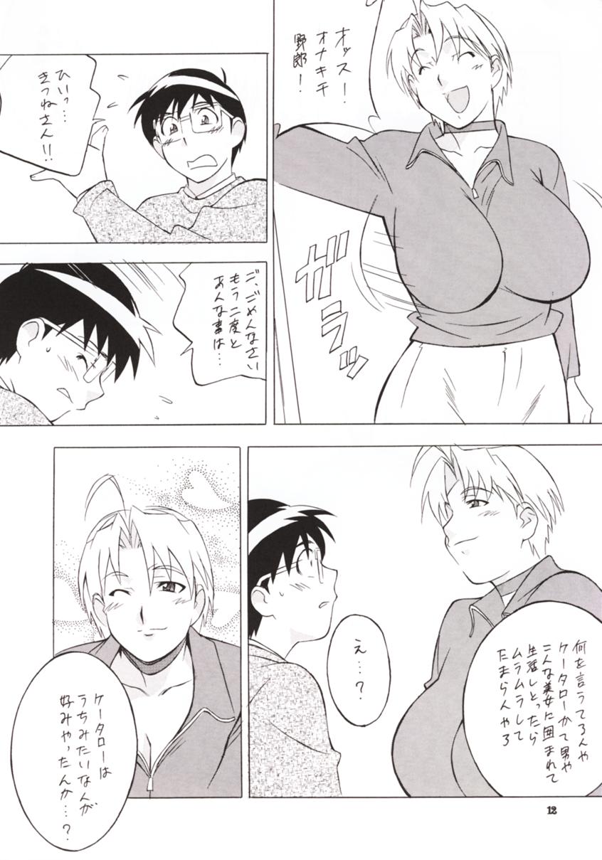 OKACHIMENTAIKO G page 11 full