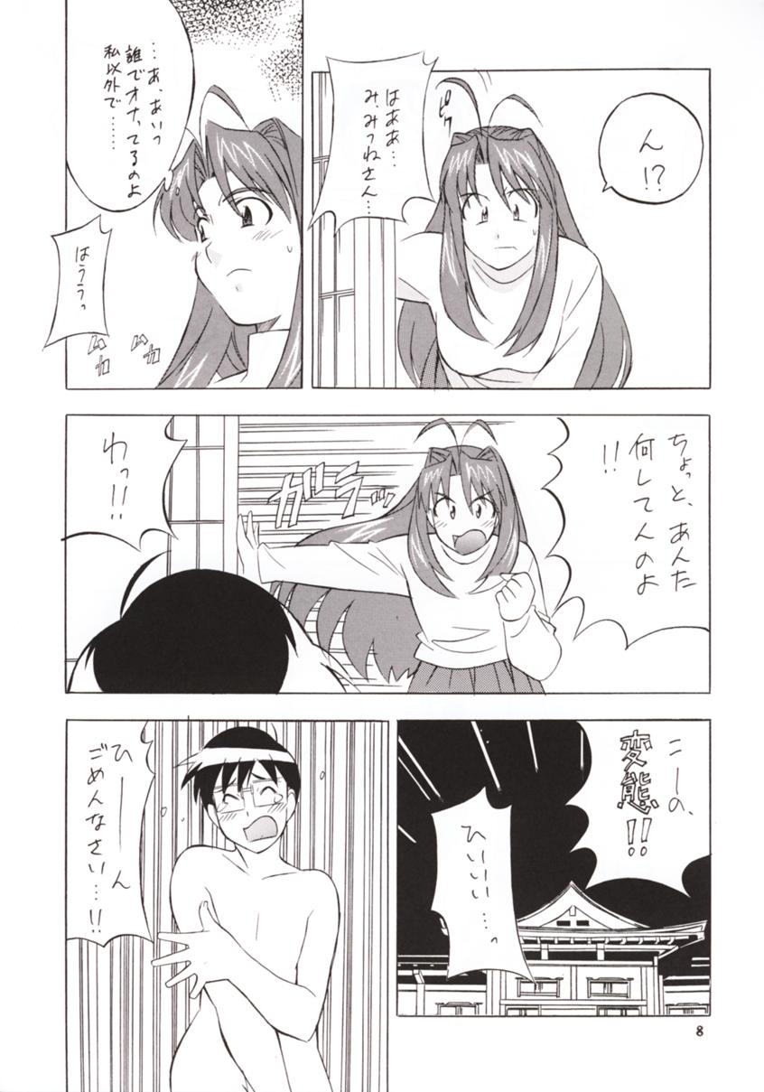 OKACHIMENTAIKO G page 7 full