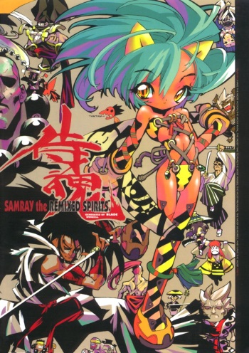 (C54) [GALAXIST (BLADE)] Samurai Tama SAMRAY the REMIXED SPIRITS (Samurai Spirits) cover