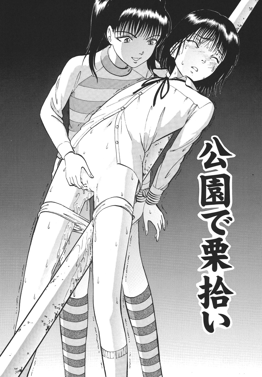 Kouen de Kuri Hiroi page 10 full