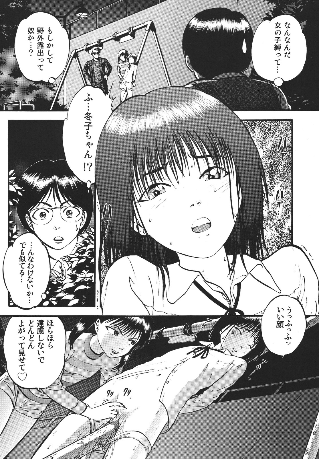 Kouen de Kuri Hiroi page 11 full