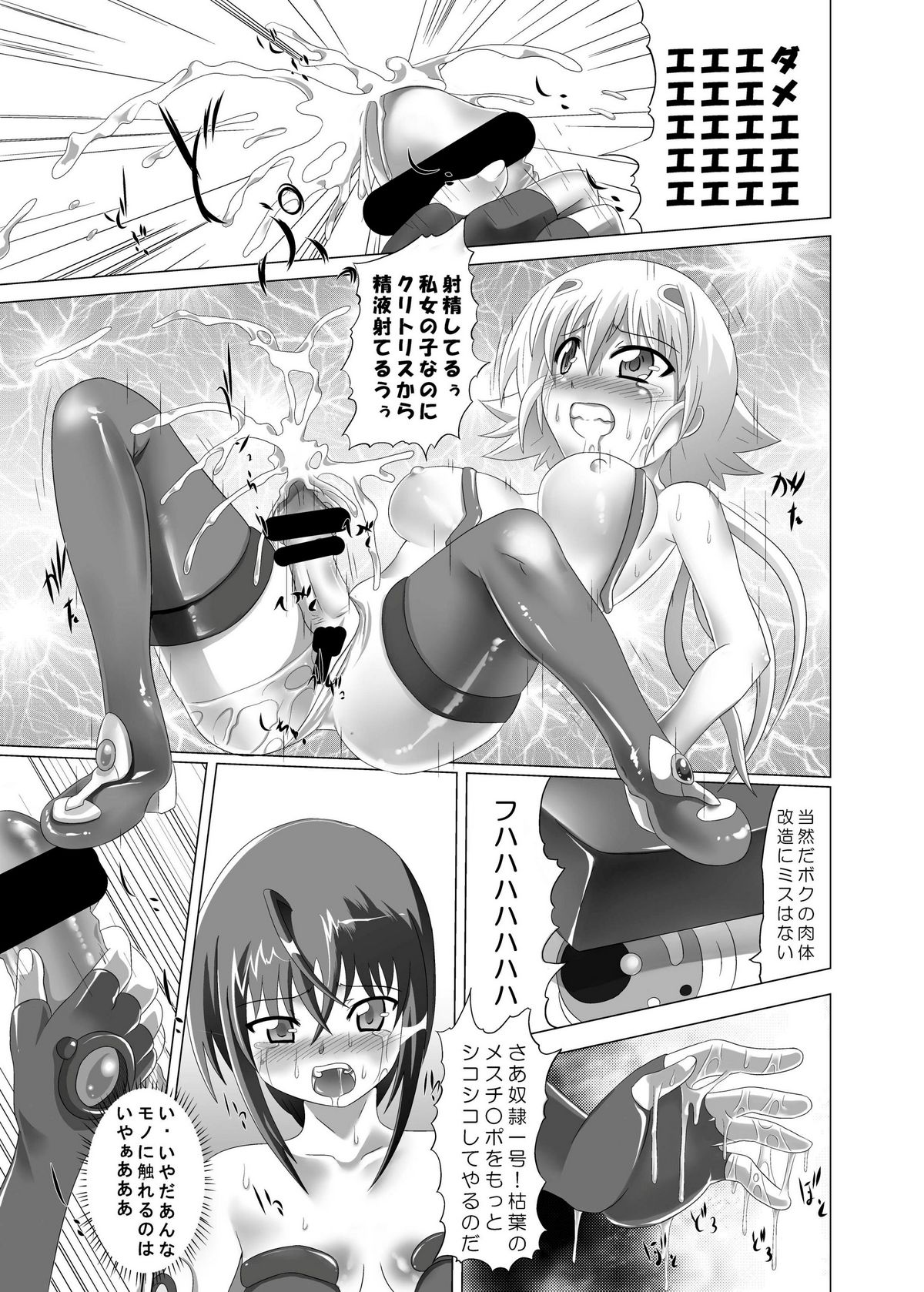 Chi wo Hau Shoujo page 11 full
