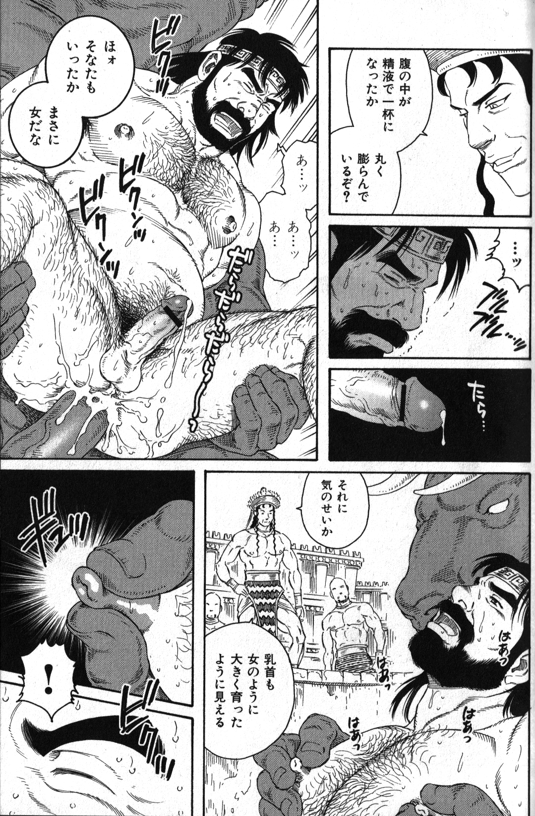Creta no Meushi page 9 full