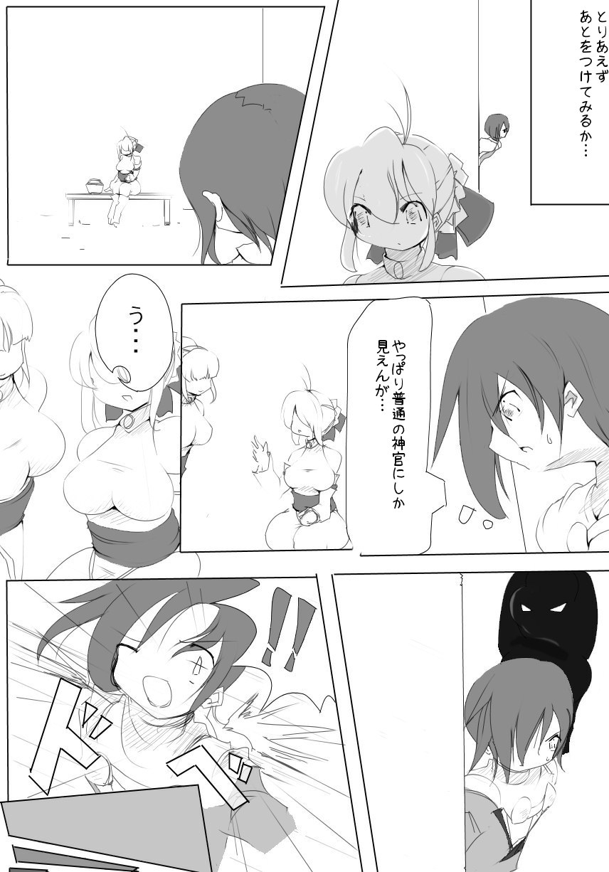 zakoken page 2 full