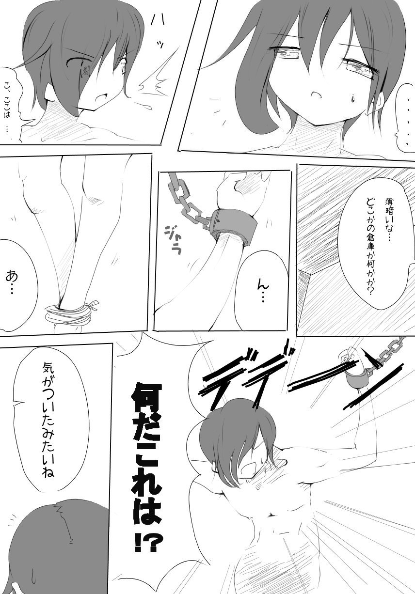 zakoken page 3 full