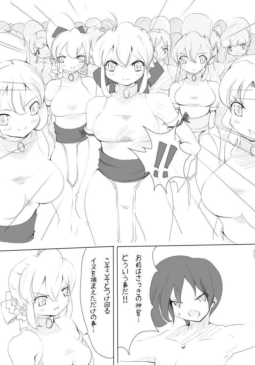 zakoken page 4 full