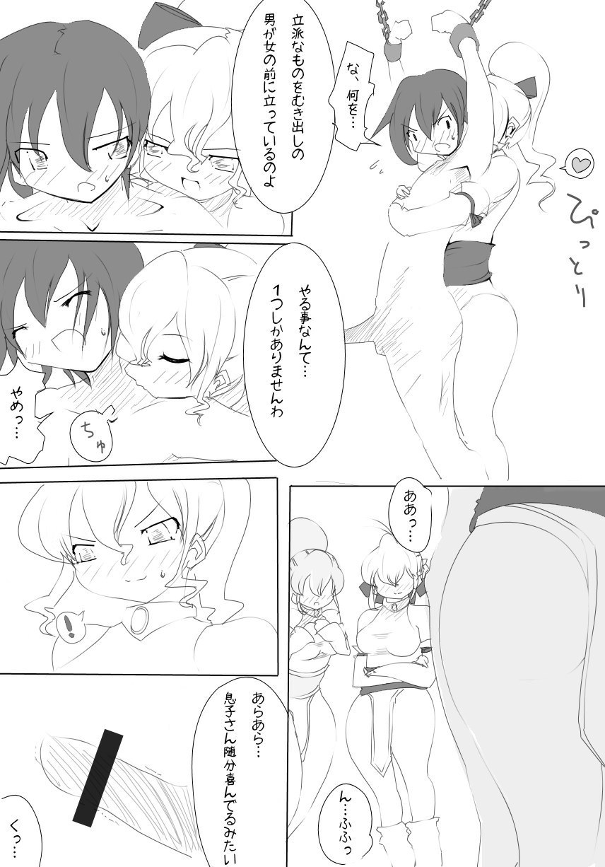 zakoken page 7 full