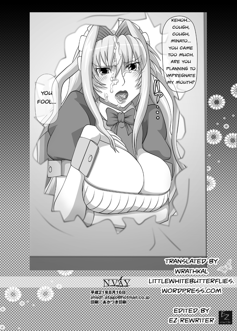 Okuchi no Ehon -Honsai wa Waga ja !- | Mouth's Picture book -The true wife is me-!    =Wrathkal+EZRewriter= page 12 full