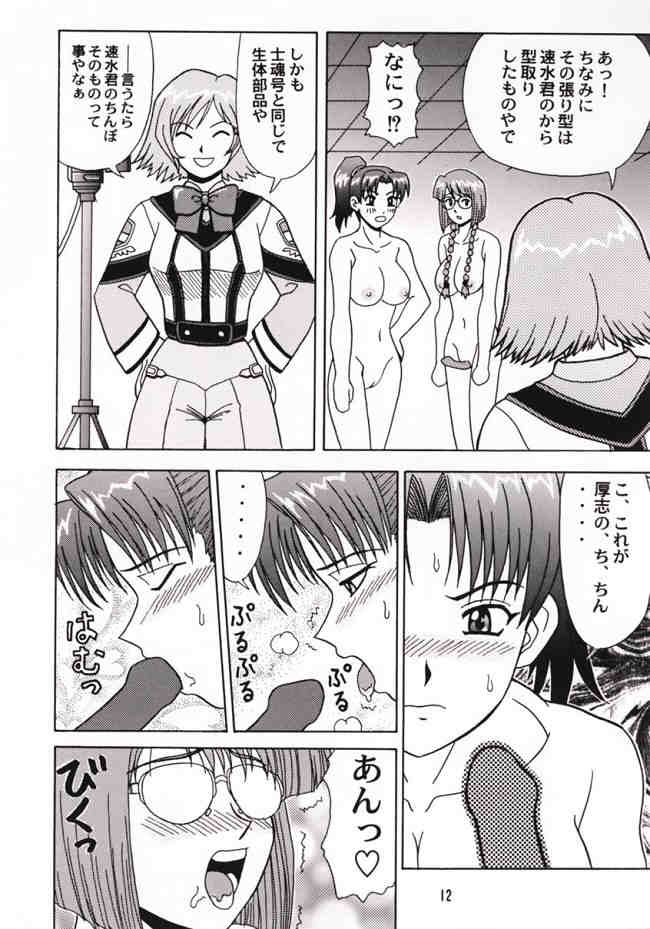 Nidone Tengoku page 11 full
