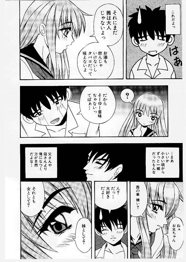 Youen Ranbu Yawahada Musume page 10 full