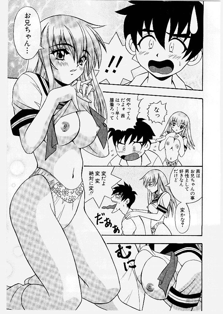 Youen Ranbu Yawahada Musume page 11 full