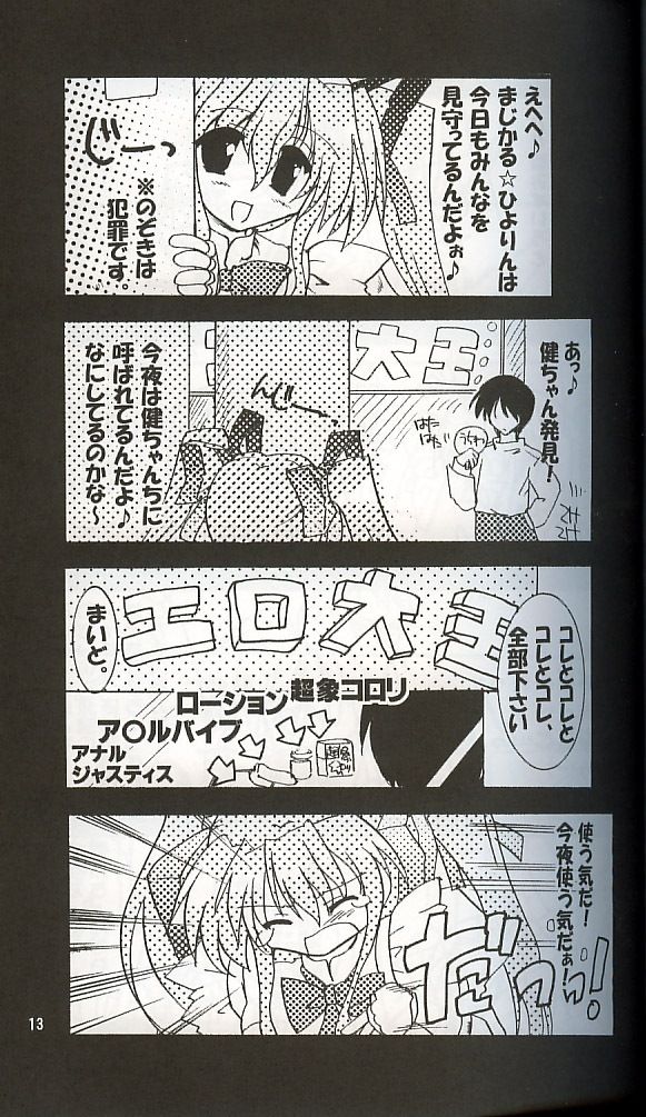 KONE KONE FANDISC page 11 full