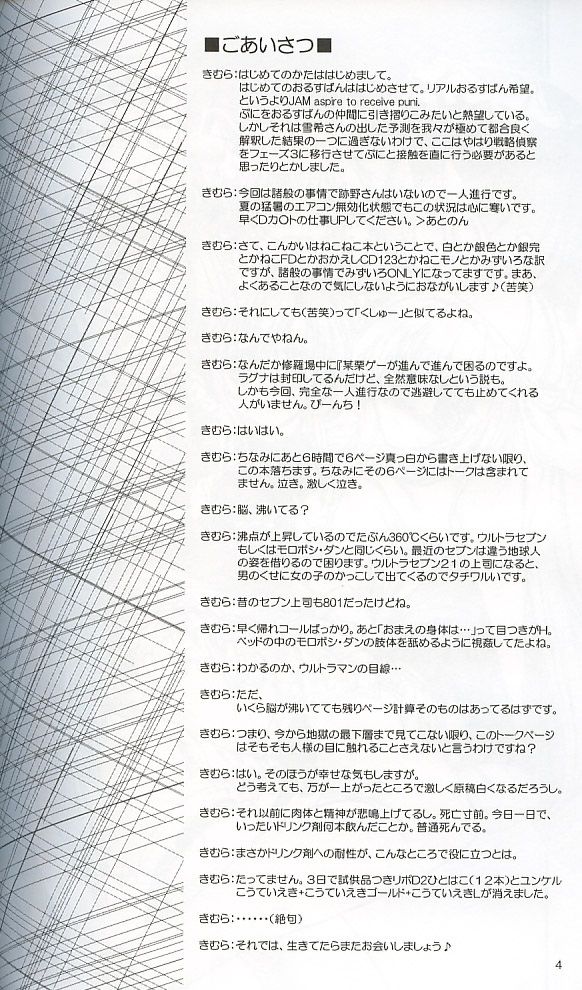 KONE KONE FANDISC page 3 full