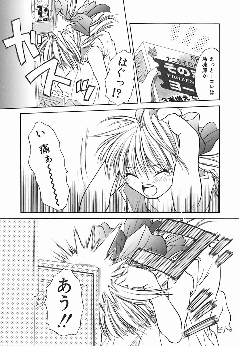 Hazuki-kun no Koibito page 12 full