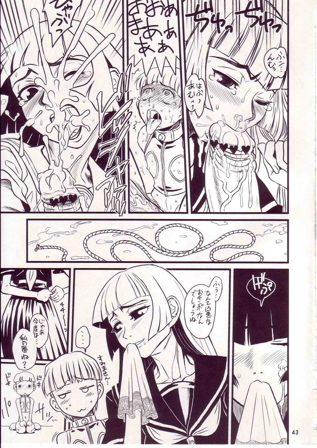 Manatsu no Yukimatsuri page 11 full