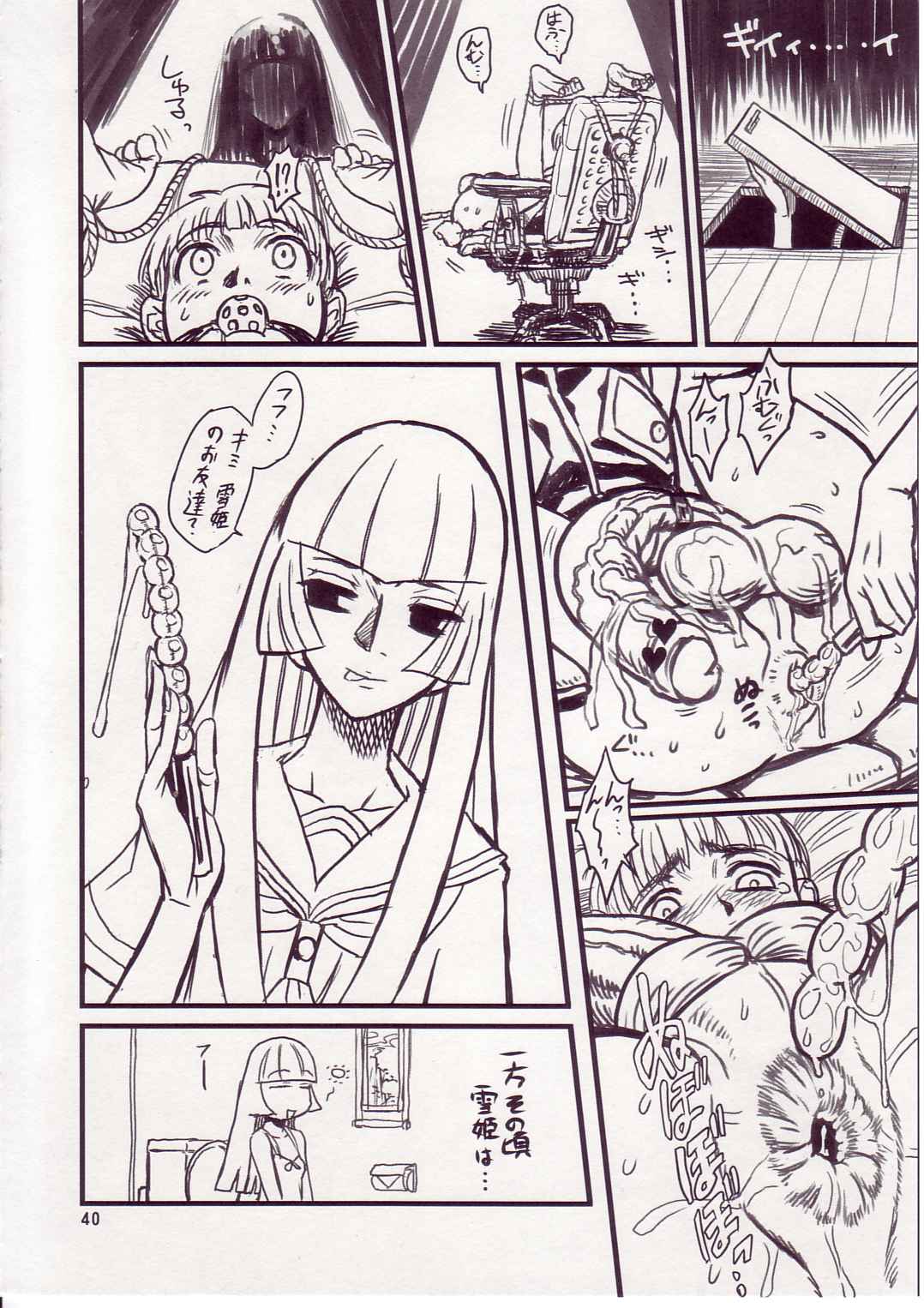 Manatsu no Yukimatsuri page 8 full
