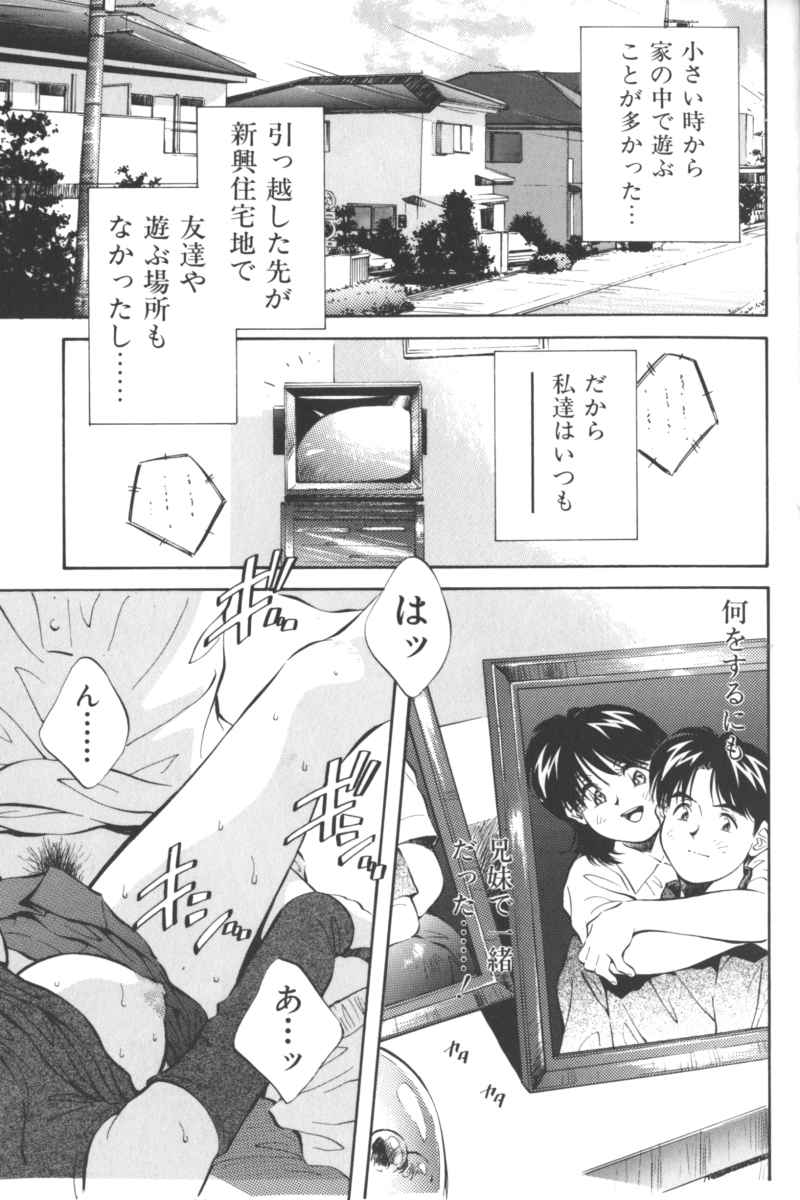 Ikenai Kyoudaikankei page 3 full