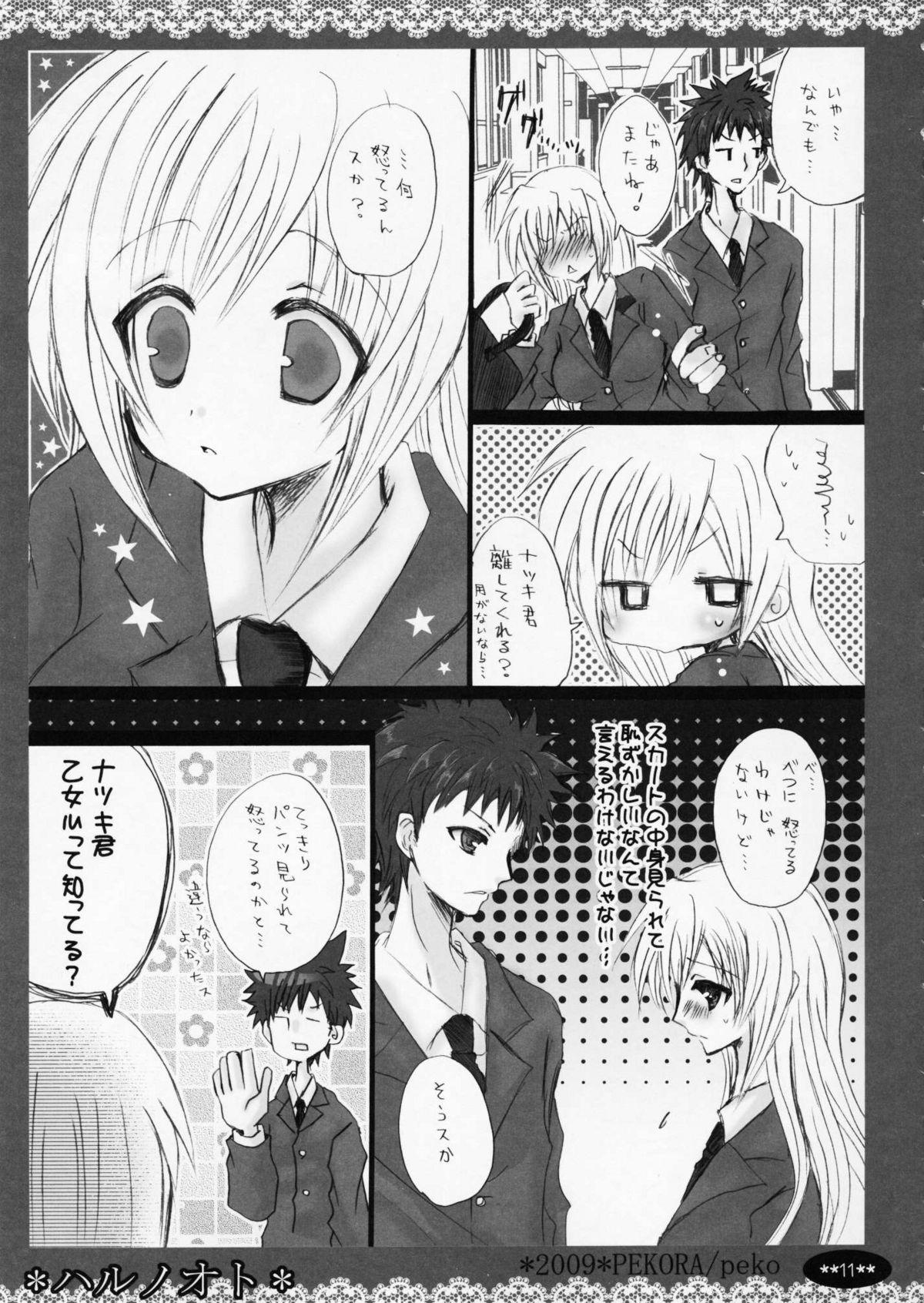 Haru no Oto page 11 full