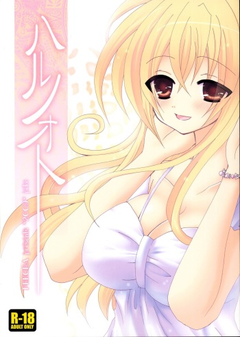 (COMIC1☆3) [PEKORA (peko)] Haru no Oto (Minami-ke) cover