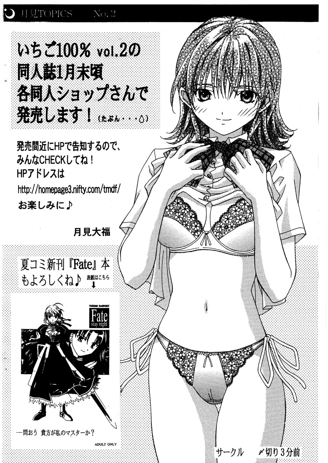 Ichigo 100% vol. 1.5 page 11 full