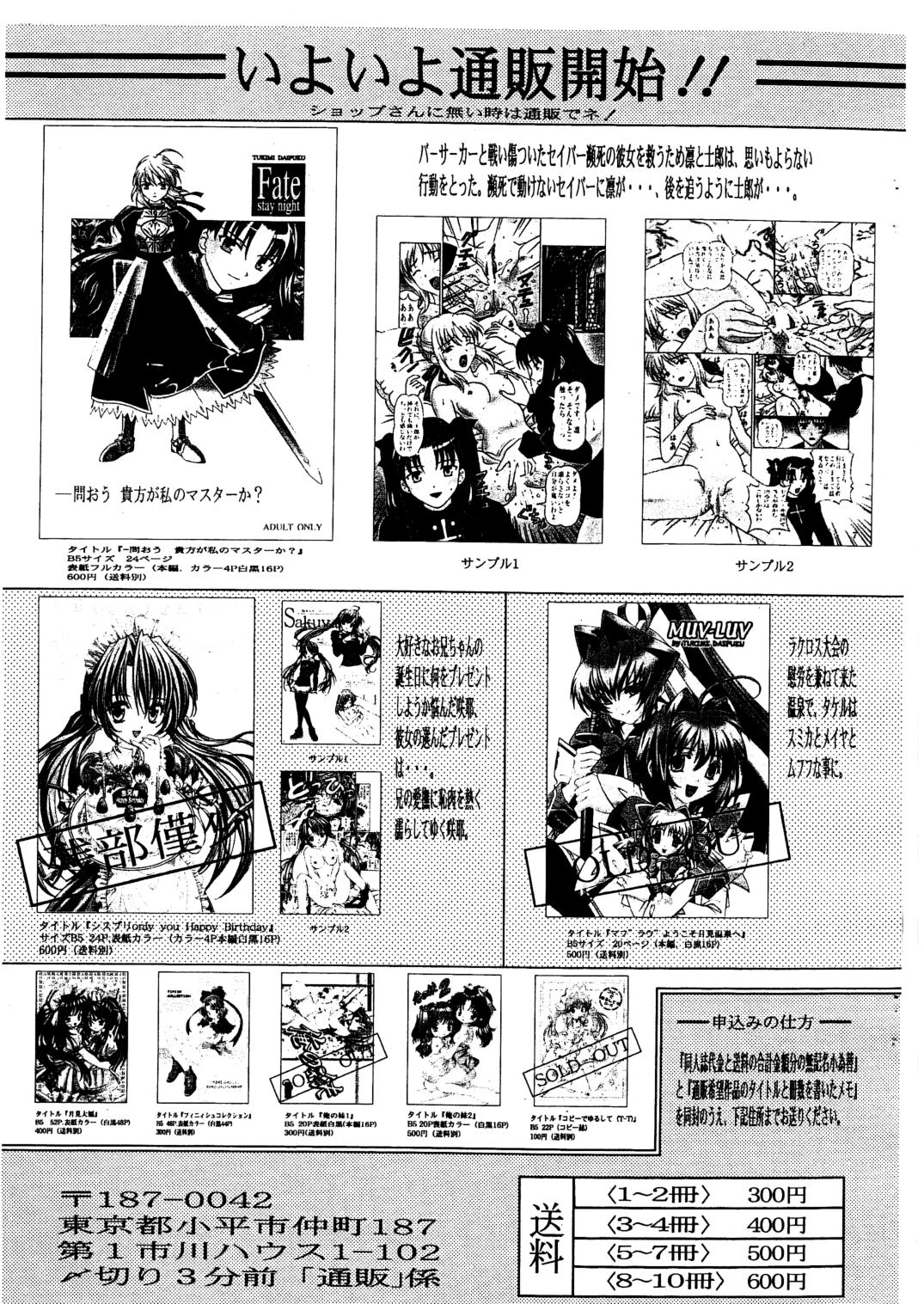 Ichigo 100% vol. 1.5 page 12 full