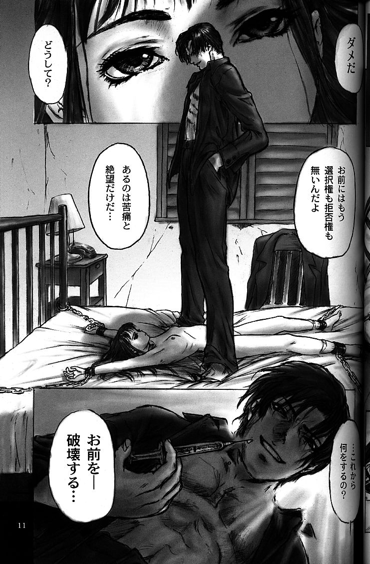Silent Butterfly 2nd swallowtail page 10 full