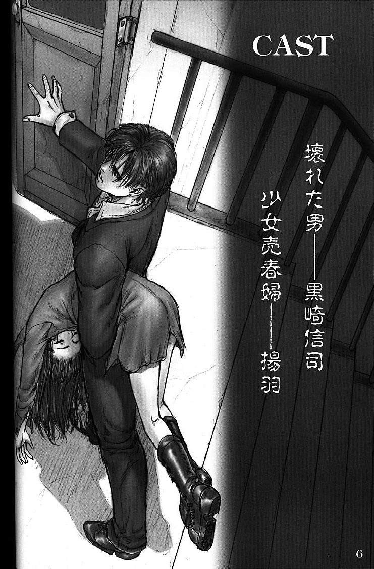 Silent Butterfly 2nd swallowtail page 5 full