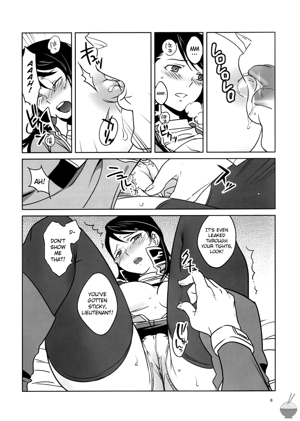 Zeon de Gouf Gouf page 9 full