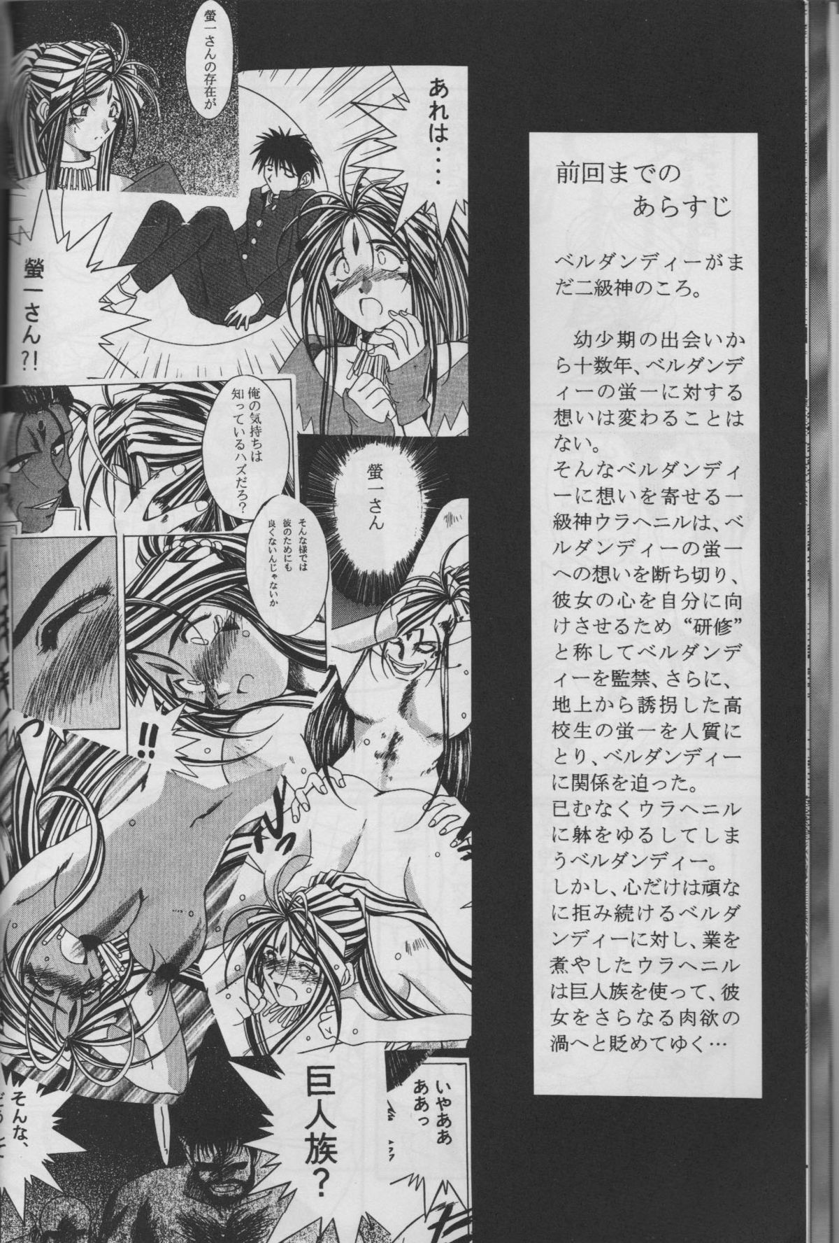 MIDGARD 10 page 10 full