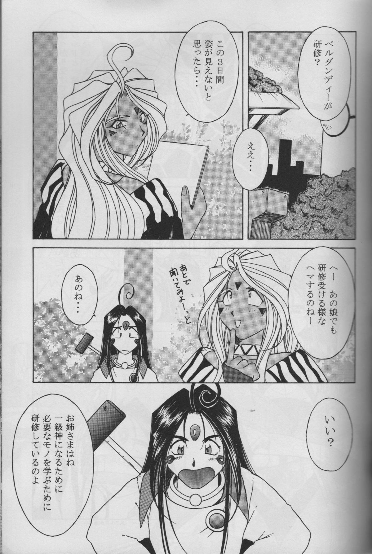 MIDGARD 10 page 11 full