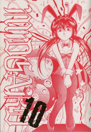 (C53) [CIRCLE OUTERWORLD (Chiba Shuusaku)] MIDGARD 10 (Ah! My Goddess) cover