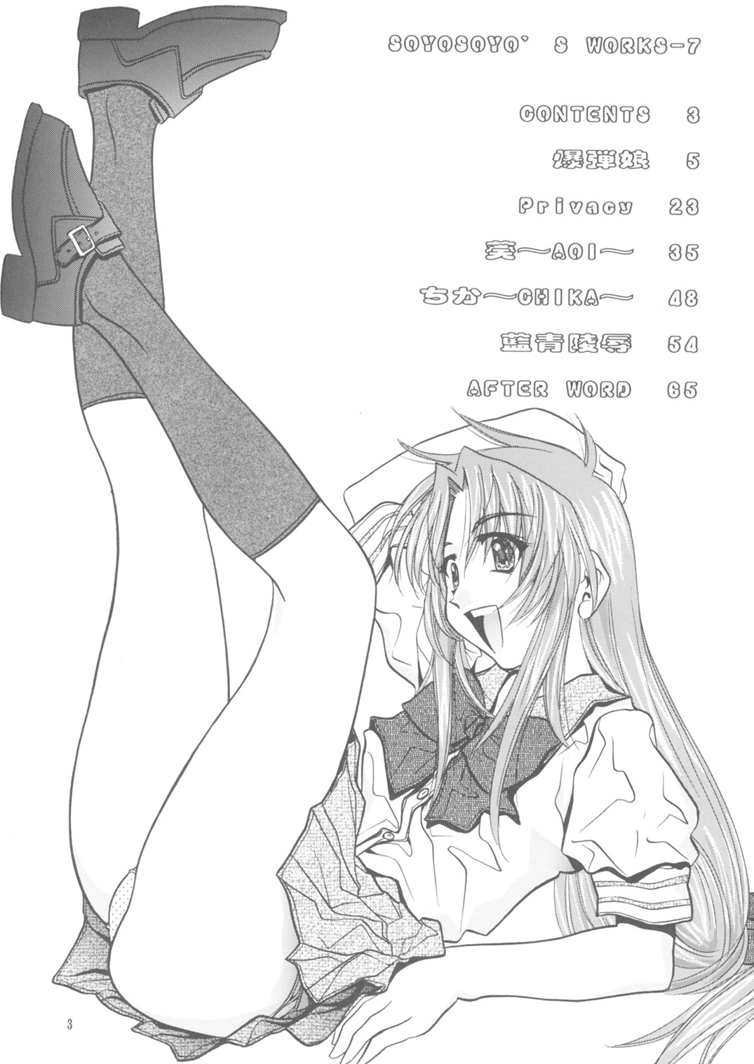 Soyosoyo's Works 7 page 2 full