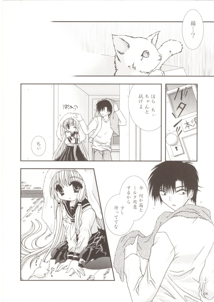 Chobitto LOVE page 5 full