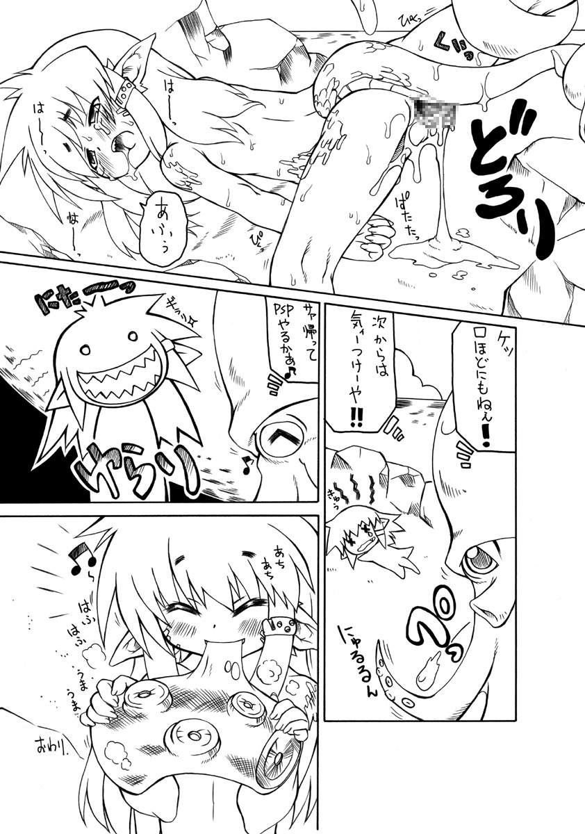 Suki Desu Gokubuto 6 page 12 full