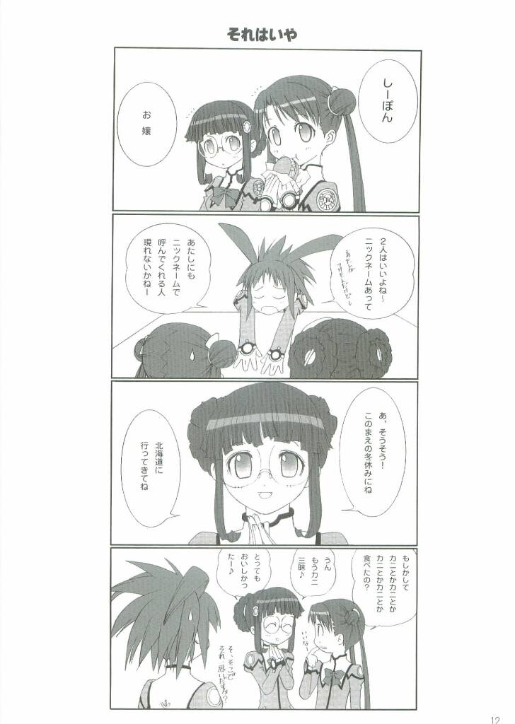 FOUNDATION X page 11 full