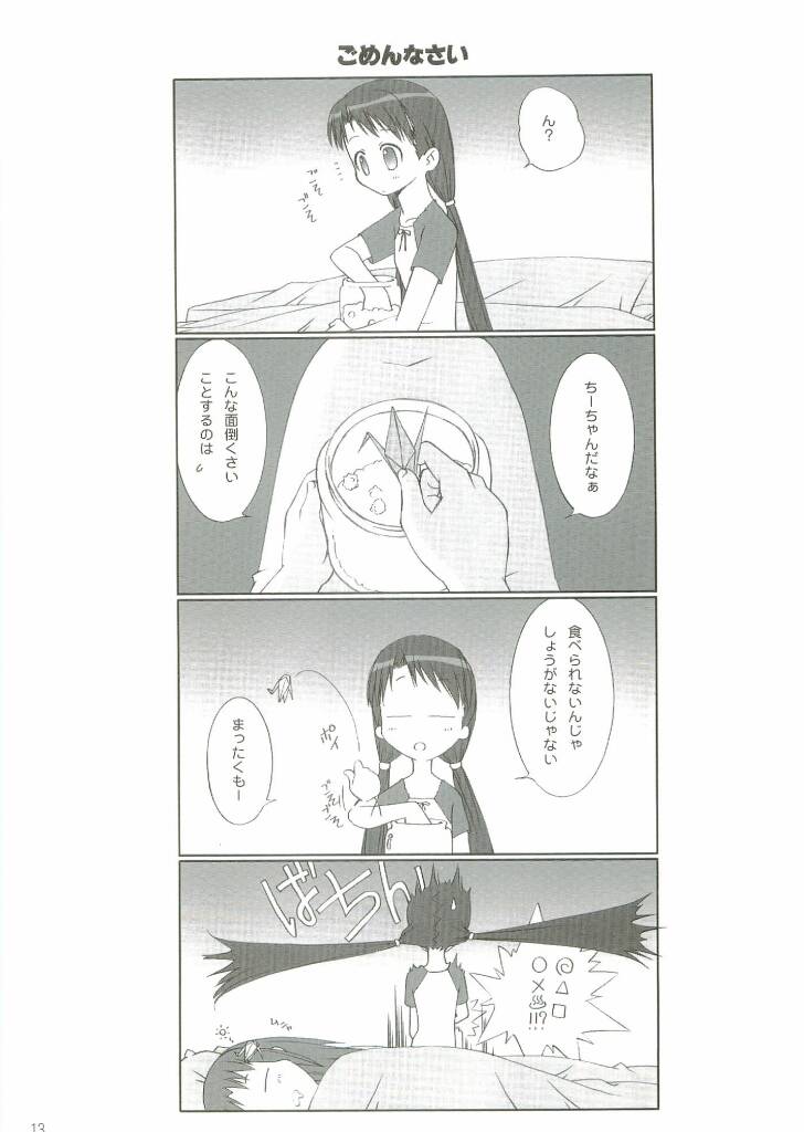 FOUNDATION X page 12 full