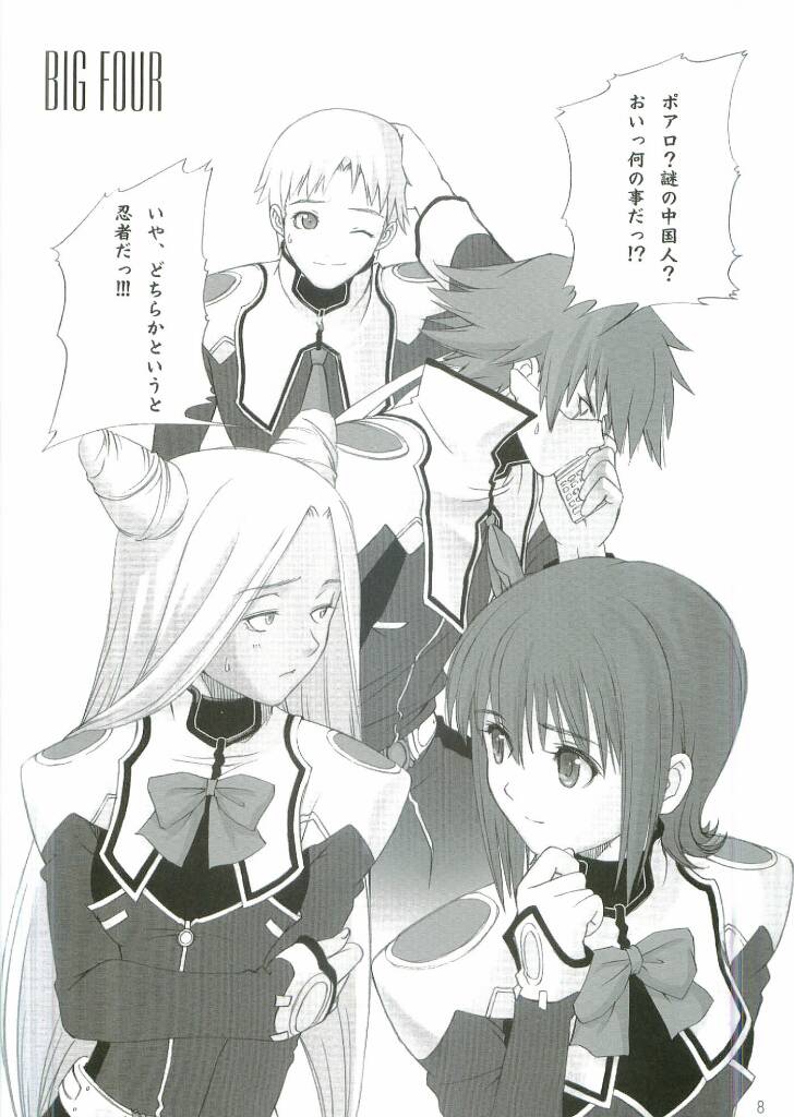 FOUNDATION X page 7 full