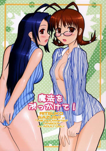 (THE iDOLM@NIAX) [Soratobu Mighty Python (Kusaka Maichi)] Mahou o Bukkakete! (THE iDOLM@STER) cover