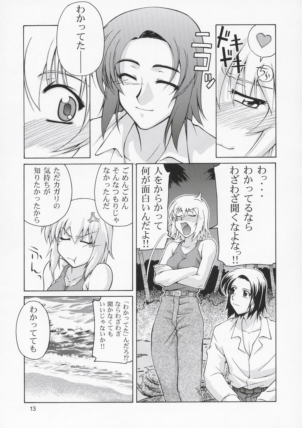 Edition page 12 full